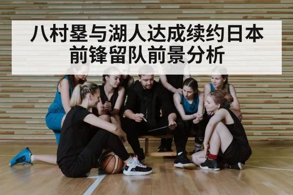 basketball player signing contract